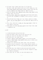 06수업발표바르샤바의생존자지도안(현영철)060607-1.hwp 5페이지