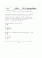 06수업발표바르샤바의생존자지도안(현영철)060607-1.hwp 21페이지