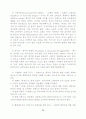 음악적창의성신장을위한현대음악교수학습방법(현영철10005).hwp 52페이지