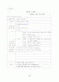 음악적창의성신장을위한현대음악교수학습방법(현영철10005).hwp 59페이지