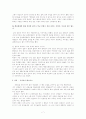 교사와 학생사이를 읽고  7페이지