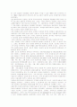 EU국가에서의 공기업 민영화 추세 및 기업의 효율화 8페이지