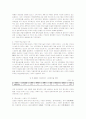 중국 정보기술(IT산업)의 현황과 발전에 따른 시너지 효과 6페이지