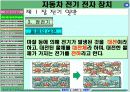 자동차 전기 일반 13페이지