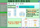자동차 전기 일반 26페이지
