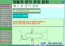 자동차 전기 일반 53페이지