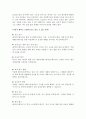 잘못된운동상식에 관하여 7페이지