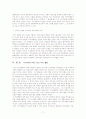 마키아벨리의 생애와 사상 - 군주론이 정치사상에 미친 영향 7페이지