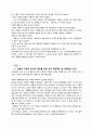 바베트의 만찬 감상문  3페이지