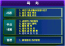 빈곤과국민기초생활보장법 2페이지