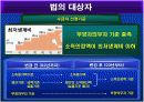 빈곤과국민기초생활보장법 9페이지