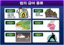 빈곤과국민기초생활보장법 10페이지