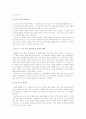 마르크스의 종교이론과 한국의 종교 2페이지