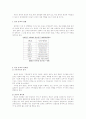 마르크스의 종교이론과 한국의 종교 4페이지
