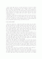마르크스의 종교이론과 한국의 종교 5페이지