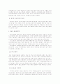 마르크스의 종교이론과 한국의 종교 6페이지