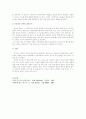 마르크스의 종교이론과 한국의 종교 7페이지