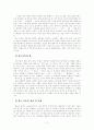 연극 爾(이)와 영화 왕의 남자 연구 2페이지