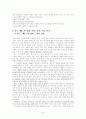 연극 爾(이)와 영화 왕의 남자 연구 6페이지