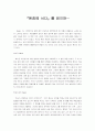 원점에 서다를 읽고 1페이지