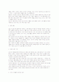 만성 질환자의 가정에서의 재활치료 방법 2페이지