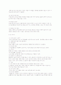 만성 질환자의 가정에서의 재활치료 방법 10페이지