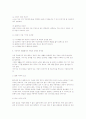 만성 질환자의 가정에서의 재활치료 방법 14페이지