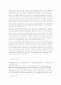 한류열풍, 문화제국주의 구현이라고 봐도 좋은가? 11페이지