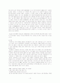 한류열풍, 문화제국주의 구현이라고 봐도 좋은가? 13페이지