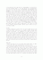 한류열풍, 문화제국주의 구현이라고 봐도 좋은가? 14페이지