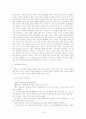 한류열풍, 문화제국주의 구현이라고 봐도 좋은가? 15페이지