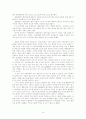 한류열풍, 문화제국주의 구현이라고 봐도 좋은가? 16페이지