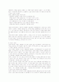 사이버 페미니즘 4페이지