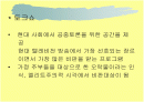 토크쇼와 미디어 전쟁 (PPT자료) 2페이지