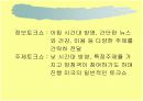 토크쇼와 미디어 전쟁 (PPT자료) 5페이지