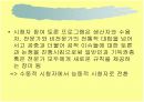 토크쇼와 미디어 전쟁 (PPT자료) 10페이지