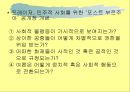 토크쇼와 미디어 전쟁 (PPT자료) 21페이지