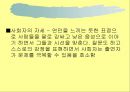 토크쇼와 미디어 전쟁 (PPT자료) 32페이지