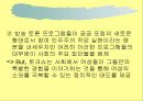 토크쇼와 미디어 전쟁 (PPT자료) 35페이지