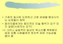 토크쇼와 미디어 전쟁 (PPT자료) 39페이지