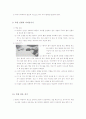 의학적 간병 & 간호 기술 이해 10페이지