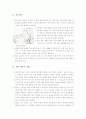 의학적 간병 & 간호 기술 이해 15페이지