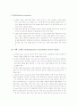 의학적 간병 & 간호 기술 이해 27페이지