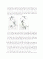 의학적 간병 & 간호 기술 이해 36페이지
