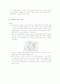 의학적 간병 & 간호 기술 이해 37페이지