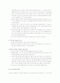의학적 간병 & 간호 기술 이해 45페이지
