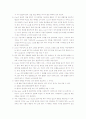 의학적 간병 & 간호 기술 이해 46페이지