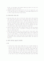 의학적 간병 & 간호 기술 이해 47페이지