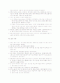 의학적 간병 & 간호 기술 이해 53페이지