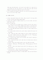 의학적 간병 & 간호 기술 이해 55페이지
